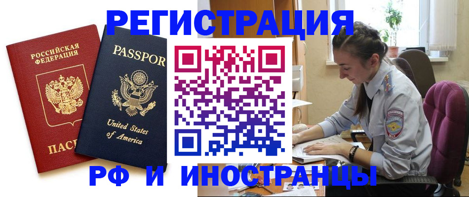 временная регистрация адрес в Зернограде