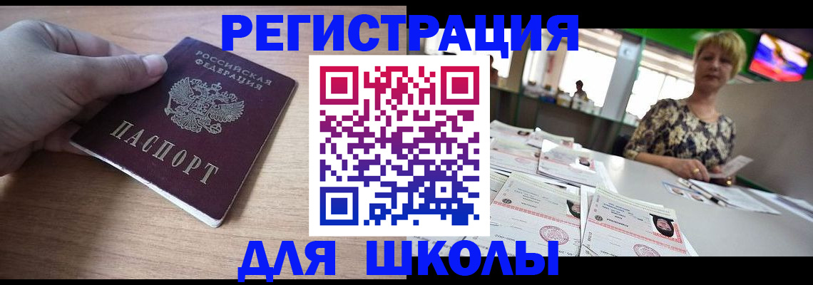 прописка штамп в Зернограде